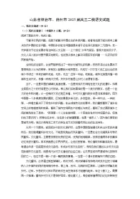 高中语文北师大版必修四登 高课后练习题