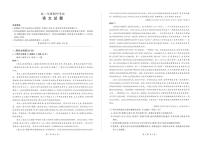 甘肃省酒泉市四校联考2023-2024学年高二下学期5月期中考试语文试题
