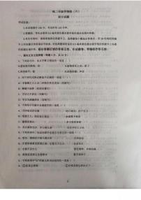 山东省菏泽市鄄城县第一中学2024-2025学年高二下学期6月月考语文试卷