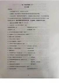 山东省菏泽市鄄城县第一中学2024-2025学年高二下学期6月月考语文试卷