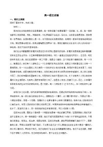 湖南省长沙市岳麓实验中学2024-2025学年高一下学期6月月考语文试卷（Word版附解析）