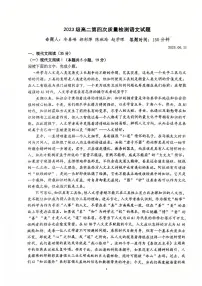 山东省莱州市第一中学2024-2025学年高二下学期6月第四次质量检测语文试卷（PDF版附答案）