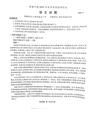 安徽省六校联考2025届高三2月开学考-语文试题（含答案）
