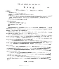 安徽省六校联考2025届高三2月开学考-语文试题（含答案）