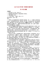 江苏省连云港市东海县2024_2025学年高一语文上学期期中试题