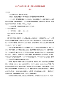 陕西省榆林市2024_2025学年高二语文上学期11月期中测试试题含解析