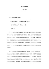 江苏省苏州市2024-2025学年度高二下学期期末语文试题(含答案)