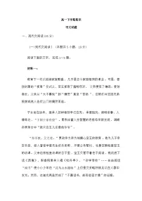 江苏省苏州市2024-2025学年度高一下学期期末语文试题(含答案)