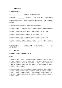 上海市宝山区2024—2025学年高一下学期期末语文试题(含答案)