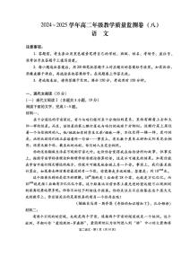 云南省云南师范大学附属中学2024~2025学年高二年级期末考试语文测试卷
