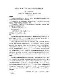 湖北省八校联考2024-2025学年高二下学期期末语文试卷