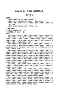 浙江省湖州市2024-2025学年高二下学期期末考试语文试卷