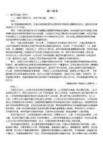河南省平顶山市等3地2024-2025学年高一下学期6月期末考试语文试卷（含答案）