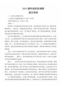江苏省苏州中学、海门中学、姜堰中学、淮阴中学四校2025届高三2月联考-语文试题（含答案）