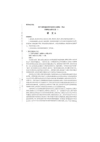 河南省青桐鸣大联考2025年高一下学期6月联考 语文试题（含答案）