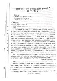 河北省邯郸市2024-2025学年高二下学期期末考试语文试题（PDF版附答案）