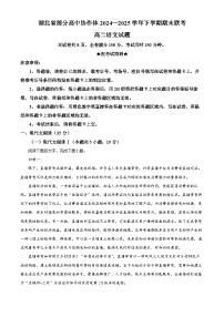 湖北省部分高中协作体2024-2025学年高二下学期期末联考语文试题（Word版附解析）