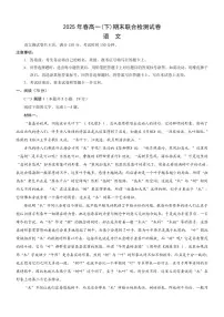 重庆市人教版高中语文2025年高一下期期末试卷及答案