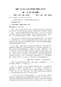 辽宁省沈阳市沈阳二中2024-2025学年度高一下学期6月月考 语文试题（含答案）