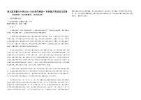 黑龙江省哈九中2024级（2027届）高一下学期6月月考 语文试题（含答案）