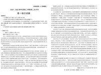 陕西省多校联考2024-2025学年度第二学期高一年级下学期第二次月考 语文试题（含答案）