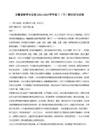 安徽省蚌埠市五校2024-2025学年高二（下）期末语文试题（含答案）