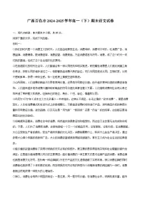广西百色市2024-2025学年高一（下）期末语文试题（含答案）