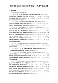 河北省部分高中2024-2025学年高一6月月考语文试题（含答案）