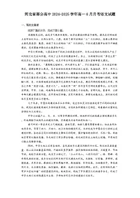 河北省部分高中2024-2025学年高一6月月考语文试题（含答案）
