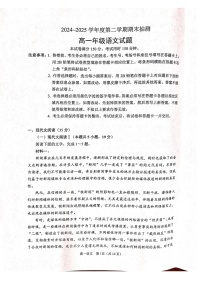 江苏省徐州市2024-2025学年高一下学期期末考试语文试卷