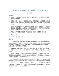 广东省汕头市潮南区2024～2025学年高一下学期期末统考语文试卷