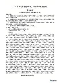 广东省茂名市2024-2025学年高一下学期期末考试语文试题及答案解析