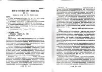 广东省惠州市2024-2025学年高三上学期第一次调研考试语文试题