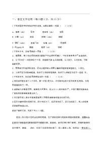 福建福州2024—2025学年高一语文上册期11月中试卷(附参考答案)