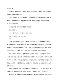 湖南部分县2024—2025学年高二语文上册11月期中试卷(附参考答案)