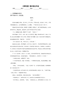 高中语文人教统编版选择性必修 中册8.1 荷花淀同步练习题