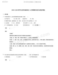 2023_2024学年北京东城区高二上学期期末语文试卷（含答案）