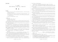 河南省2024-2025学年（下）南阳六校高一年级期末考试语文试卷