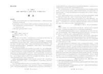 河南省2024-2025学年（下）南阳六校高二年级期末考试语文试卷