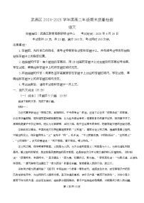 湖北省武汉市武昌区2024-2025学年高二下学期期末语文试题（Word版附解析）