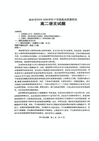 江西省新余市2024-2025学年高二下学期期末质量检测语文试卷（图片版，含答案）含答案解析