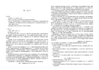 九师联盟2024-2025学年高二下学期7月期末质量检测语文试题（含答案）含答案解析