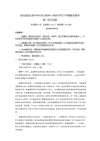 湖北省部分高中协作体2024-2025学年下学期高二年级期末联考 语文试题（含答案）