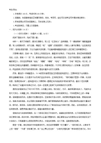 浙江省杭州地区含周边重点中学2024_2025学年高一语文上学期11月期中测试试题含解析