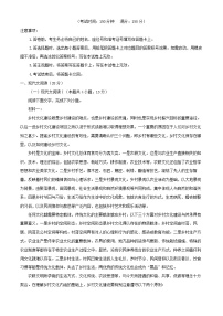 四川省遂宁市2024_2025学年高一语文上学期第一次月考试卷含解析