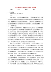内蒙古省包头市2025届高三语文下学期4月二模试题