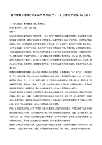 湖北省荆州中学2024-2025学年高二（下）月考语文试卷（6月份）