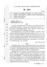 2025北京大兴高一（下）期末真题语文试卷