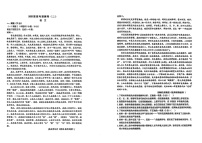 陕西省三重教育2025届高考预测卷（二）语文试题（含答案）