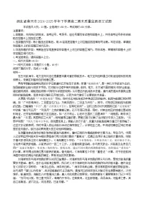 湖北省黄冈市2024-2025学年高二下学期期末考试语文试卷